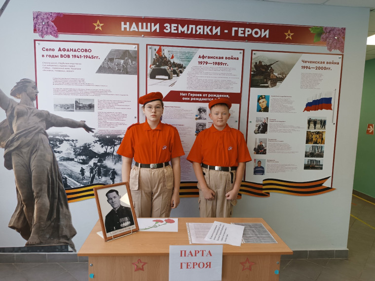 День единых действий.