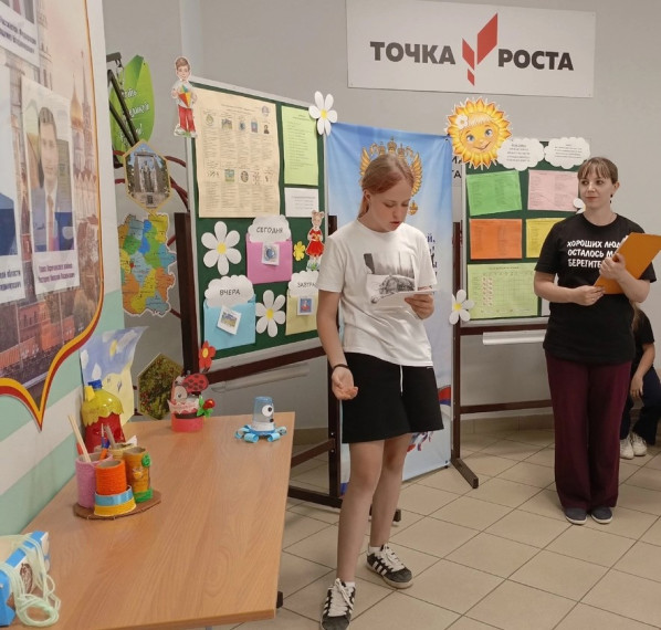 День экологии.