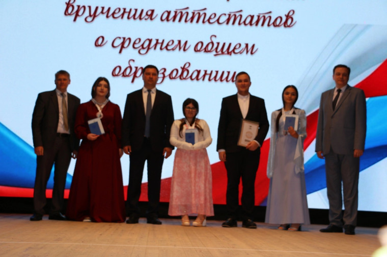 Вручение аттестатов о среднем образовании.